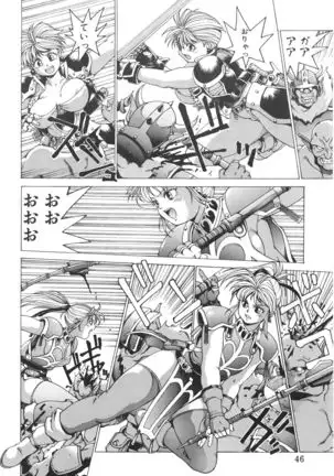 Punky Knight ~Pinky Phaia~