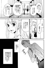 [Gotoh Akira] Netorase Keiyaku Ch. 1-14 [Digital]