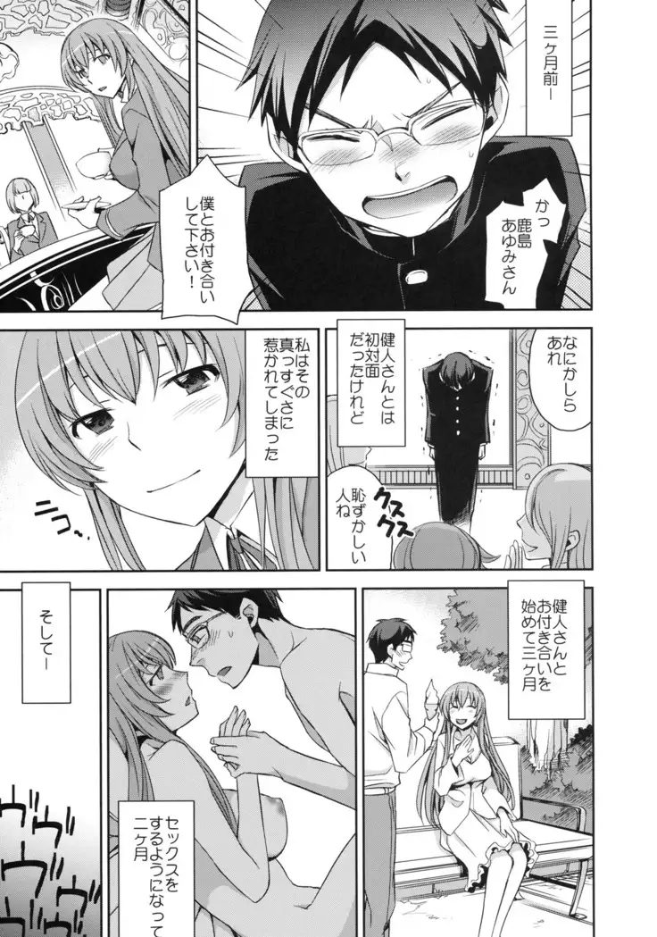 Shinzui Summer ver.2