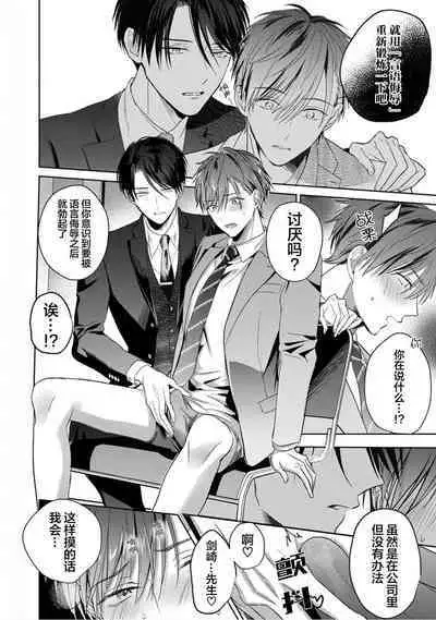 Motto Kawaiku Natteii｜更加可爱也无妨 1～3