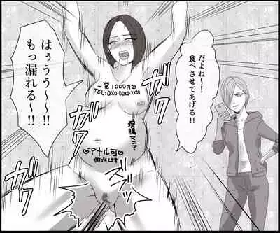 DQN Furyou Joshi-tachi no Jukujo Kanchou Ijime 3