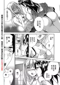 [Fujisaka Kuuki] Koi Kano x Ai Kano Ch. 1-19 [Chinese] [樱翼汉化组]