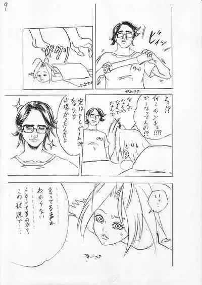 [Cloud Flake] Hoshi No Founi