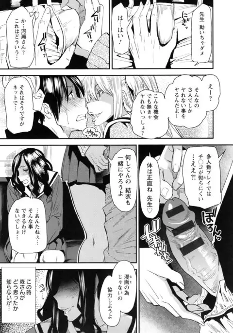 JukuCos - Jukujo Datte Cosplay ga yaritai -