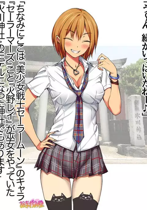 Nanase-chan NTR! Jitensha Diet Hen Ch. 41.3-42.3