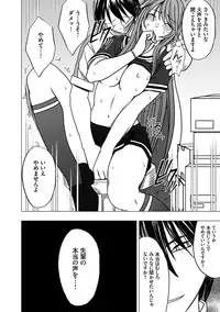 [Crimson] Virgin Control takane no hana o tsumu you ni 6