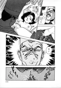 [U-Jin] Kyuukyoku no Chef wa Oishinbo Papa Vol.02