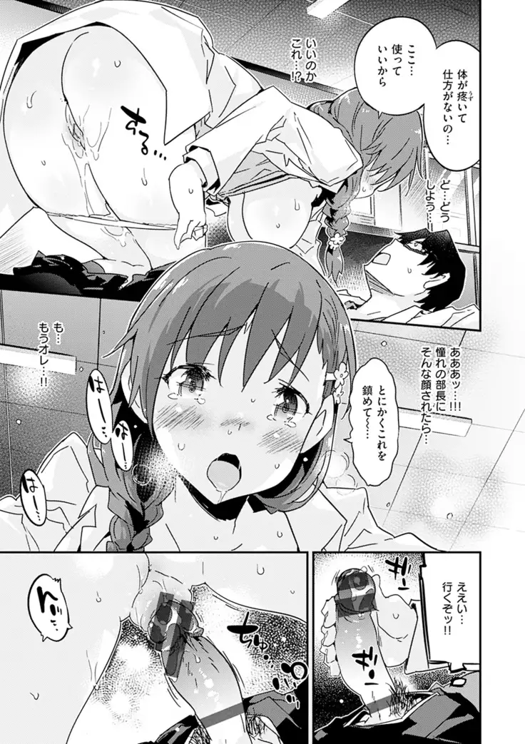 Torokeru Onnanoko - Melting Girls