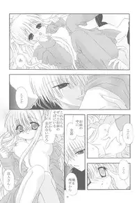 (SUPER10) [Neko Kinryouku (NekoNeko)] Mawaru Sora (Air)