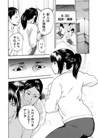 [Pink Taro] Zetsubou Zuma ~ Furin Kinshi!!