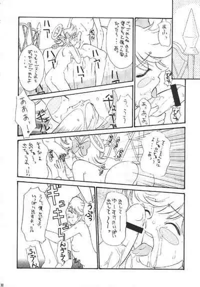 [DARK STARS (Various)] GUNYOU MIKAN Vol. 14 (Various)