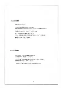 (C68) [Soreya (Nishitsuki Tsutomu)] Enoshima Dentetsu Gokurakuji-eki Gesha (Elfen Lied)