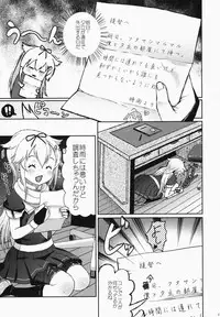 (C87) [Kuma-tan Flash! (Hanao.)] Yuudachi/Shigure wa Maketakunai!! (Kantai Collection -KanColle-)