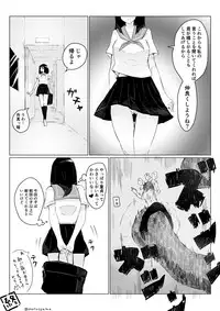 [Marushamo] Tachie Wants to Make Him Smaller (Part 2)