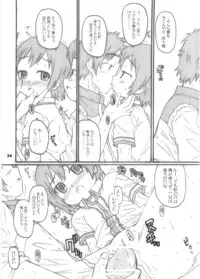 (SC31) [Shimoboard (Shimosan)] payappayappaaaaa (Gokujou Seitokai)