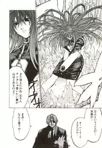 [Yabuki Gou] Yamimichi | DARK PATH