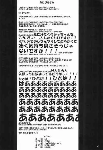 Mitsugo wa Minna no Musume