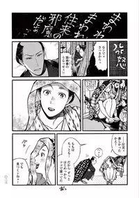 [Sakura Sawa] Momo to Manji