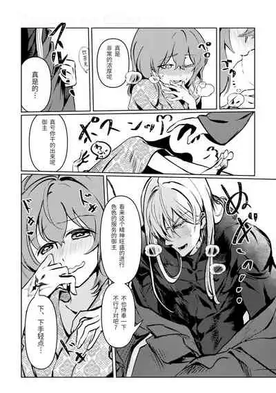 Chun Chun Kyoushikyoku - Rhapsody in the Sparrow's Inn