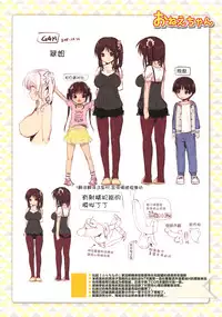 [Akazawa RED] Nama Loli [Chinese] [萝莉援助汉化组]