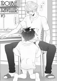 [Wosaru Shoukoukai (Hesuke)] Trouble Traveller 3 (Raw)