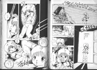 [Uchiyama Aki] Yuusei Shoujo Man'yuuki