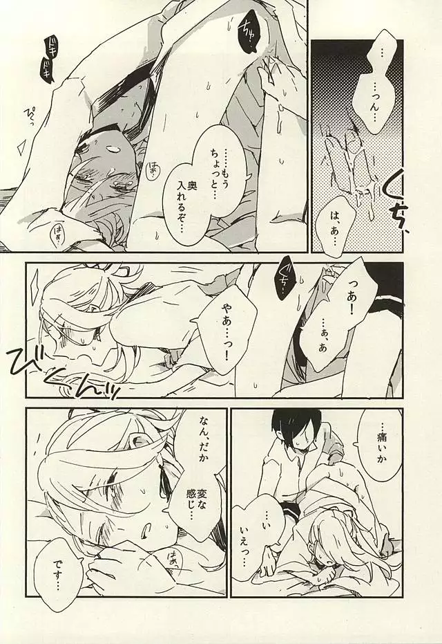 Kekkou wa Ame no Asa