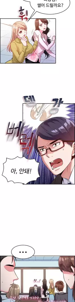 My Own Consolation Time Ch.1-14