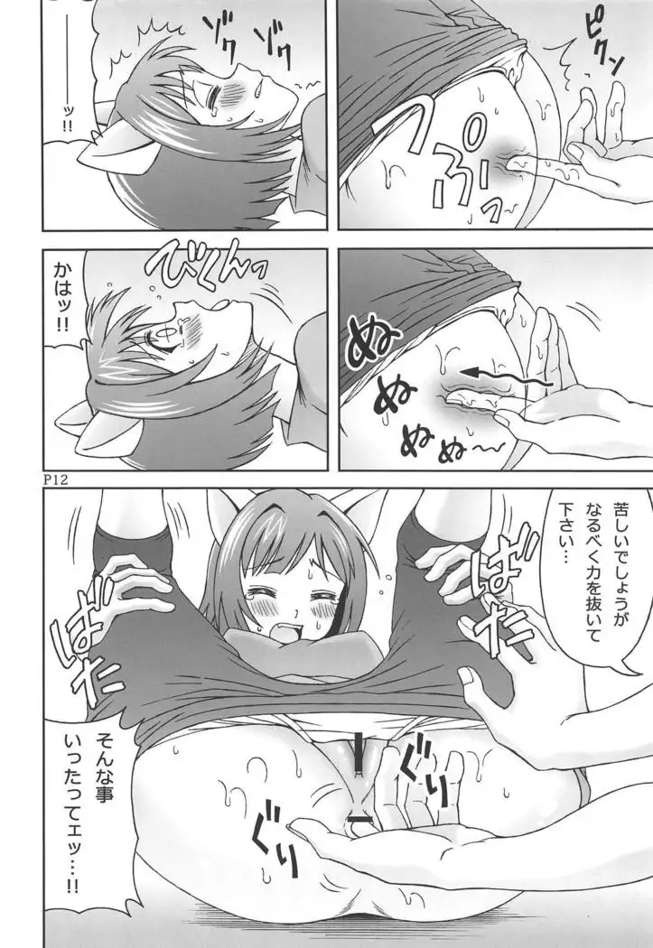 Help me with my glass slippers, will you?