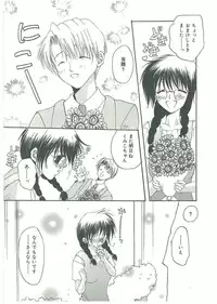 [Toumei Mieru] Tsuukan!