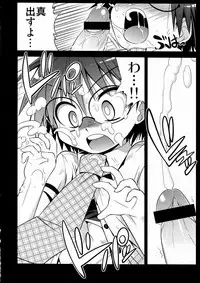 (C76) [S-FORCE (Serebi Ryousangata)] Mega Mako (THE iDOLM@STER)