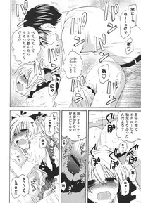 [Miyamoto Yuu] Koibito Choukyou Keikaku Shinkouchuu