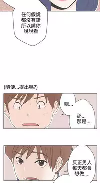 中文韩漫 LOVE 愛的導航G Ch.0-10 [Chinese]