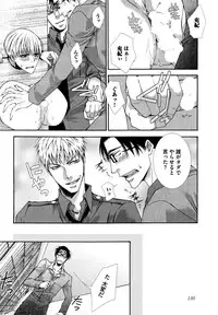 [Aikawa Itaru] Kabeana