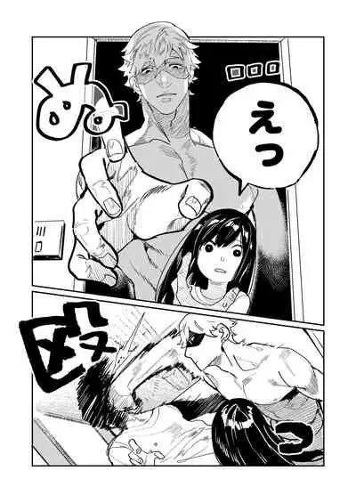 Pygmalion no Kyuuseishu wa Seishin Nenrei 7-sai no Big Love Monster.