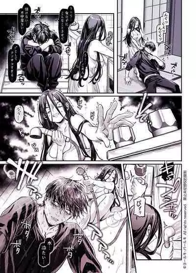 Kko to Yamioji Shoku / Soushuuhen