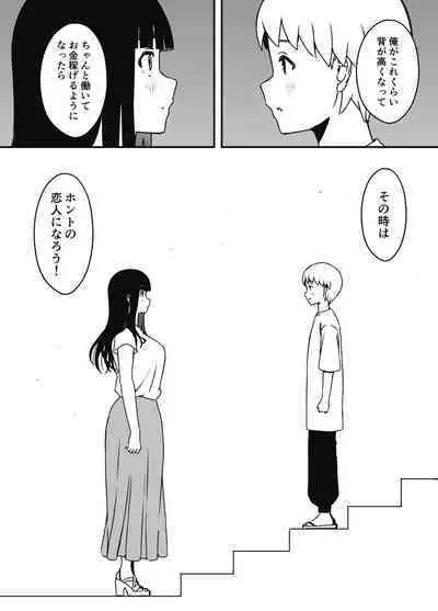 Giri no Ane to no 7-kakan Seikatsu Soushuuhen + Omake