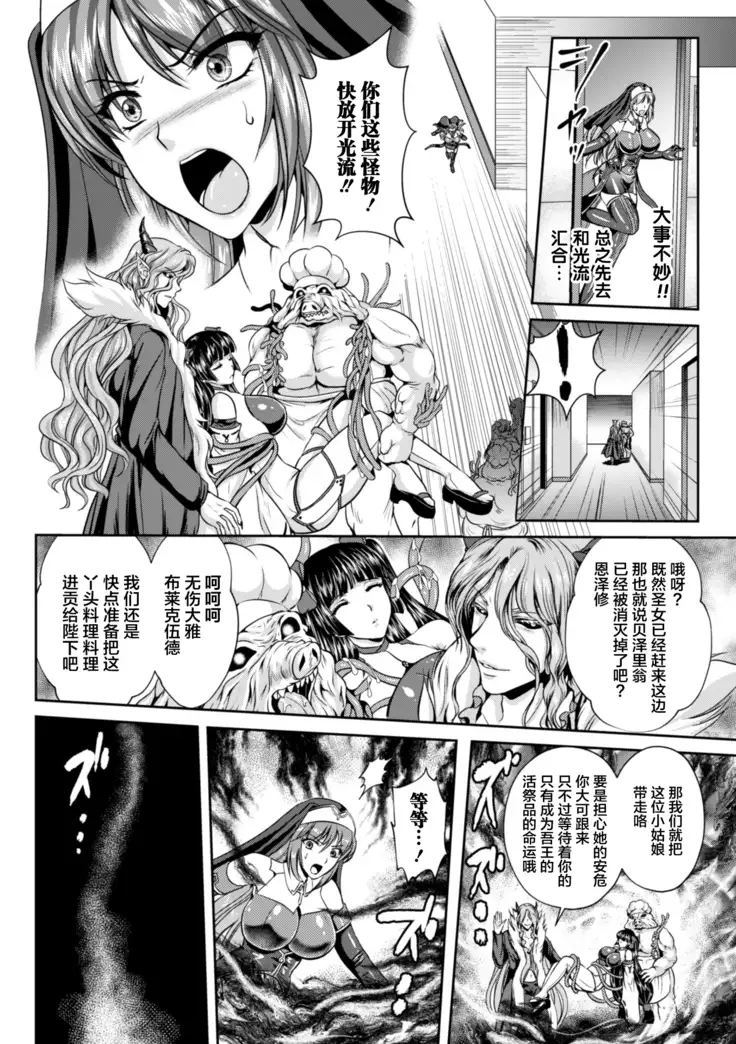 Nengoku no Liese Inzai no Shukumei ch.1-7