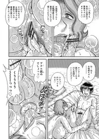 [Umino Sachi] Sansedai Soukan ~Boku to Kaa-san to Obaa-chan~