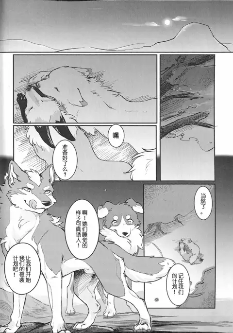 Yume Utsutsu Lovage | 林间小夜曲