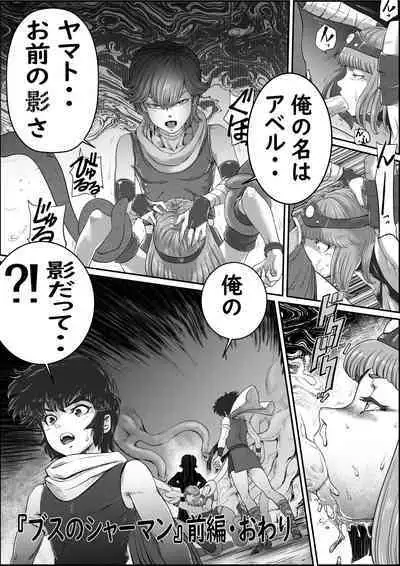 God Mazinger Gaiden Busu no Shaman