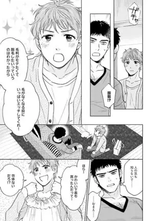 Otokogokoro to Munage to Josou