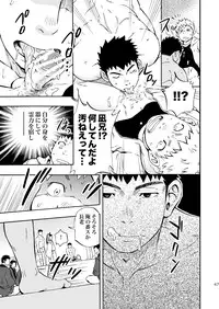 (Yarou Fes 2013 petit) [Draw Two (Draw2)] Ookami-sama no Iru Shima