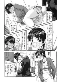 [Mizuki Loose] Chiccai No? Okkii No? | Small? Or Large?