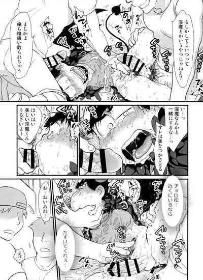 Jinan uke ishu kan sairoku