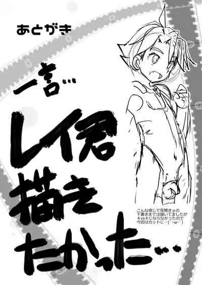 [Studio Rakkyou (Takase Yuu)] Pakotetsu Shounen 5 (Shinkansen Henkei Robo Shinkalion) [Digital]