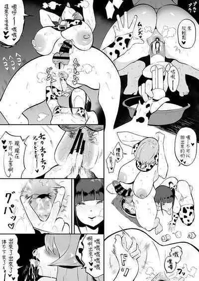 Futanari Inkya Bukatsu no Dekashiri Senpai to Heijitsu o Tomari Sekkusu