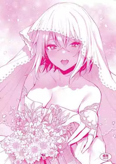 この恋に気づいて