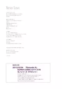 (C81) [Shigunyan (Shigunyan)] Xeno Love (Xenoblade)