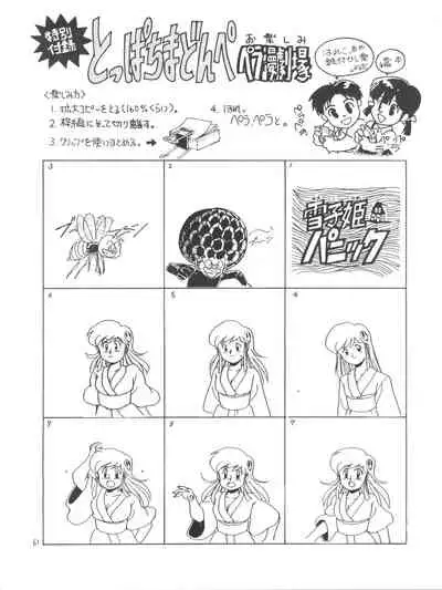 Toppatsu Yamaizuki Bishoujo Hon Kaizokuban